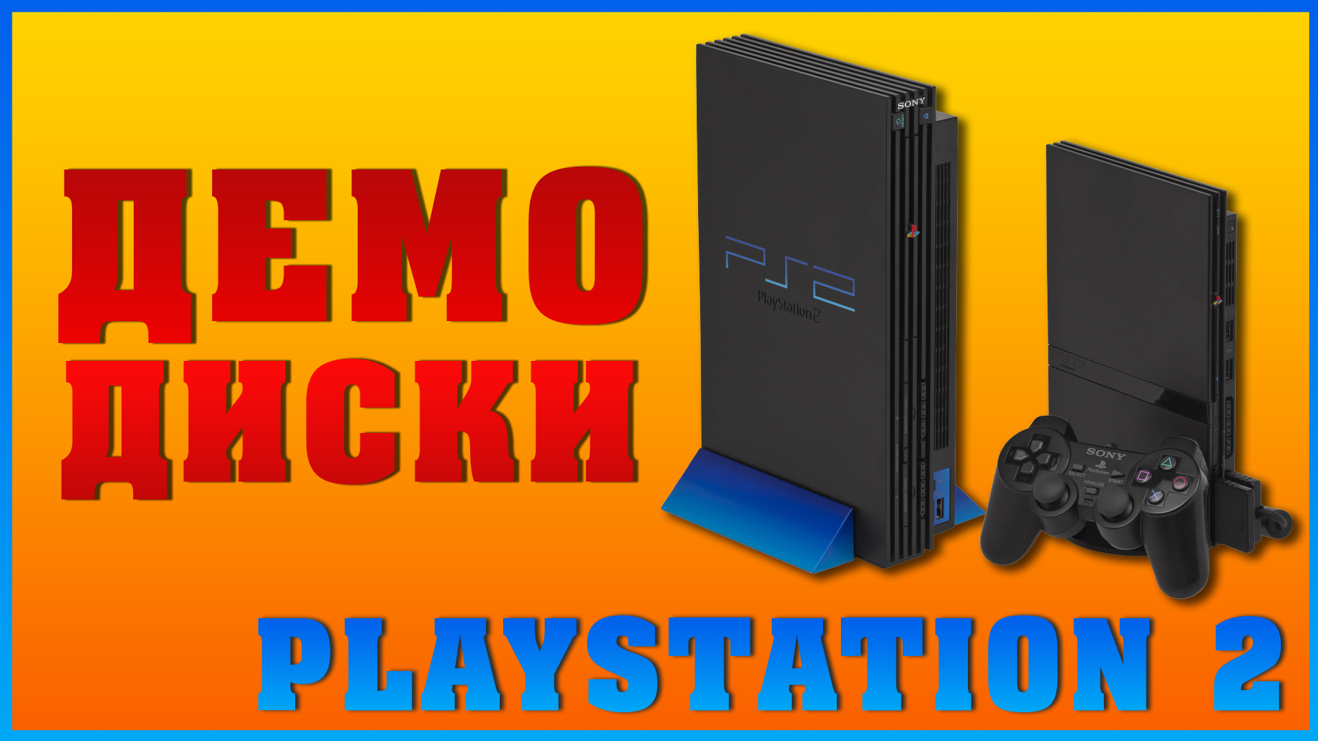 👾 Demo dysky PlayStation 2: ğejmery do internetu